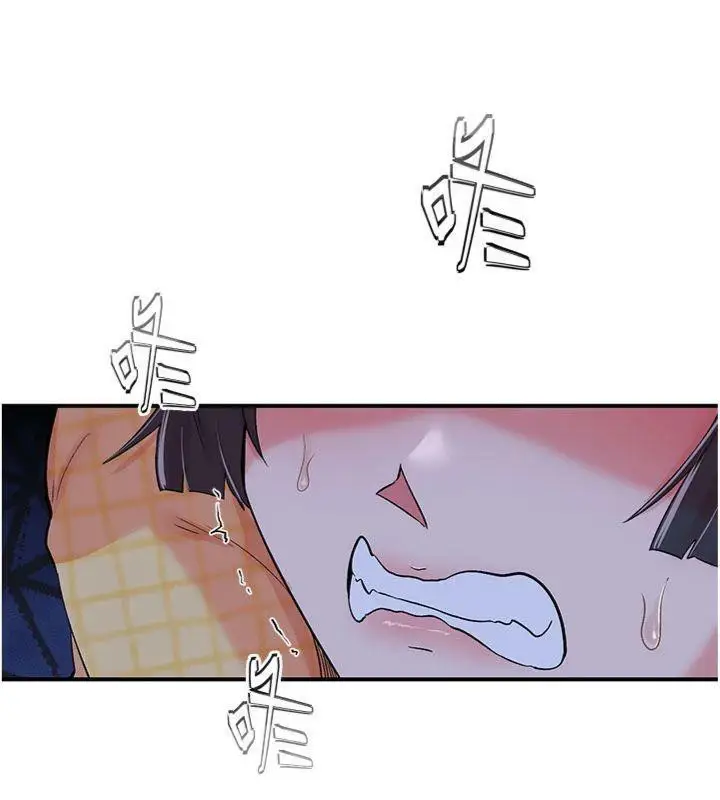 漫画《下一颤，性福》第32话第40张图