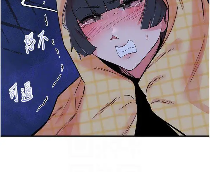 漫画《下一颤，性福》第32话第42张图