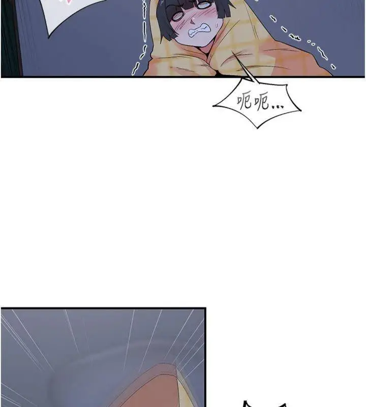 漫画《下一颤，性福》第32话第44张图