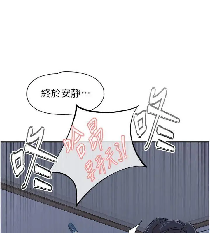 漫画《下一颤，性福》第32话第51张图