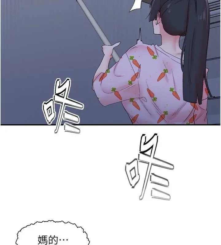 漫画《下一颤，性福》第32话第52张图