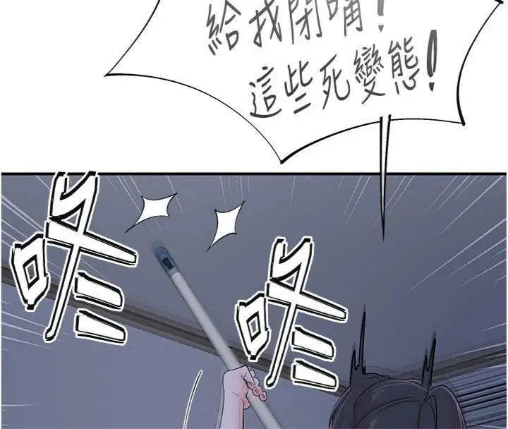 漫画《下一颤，性福》第32话第54张图
