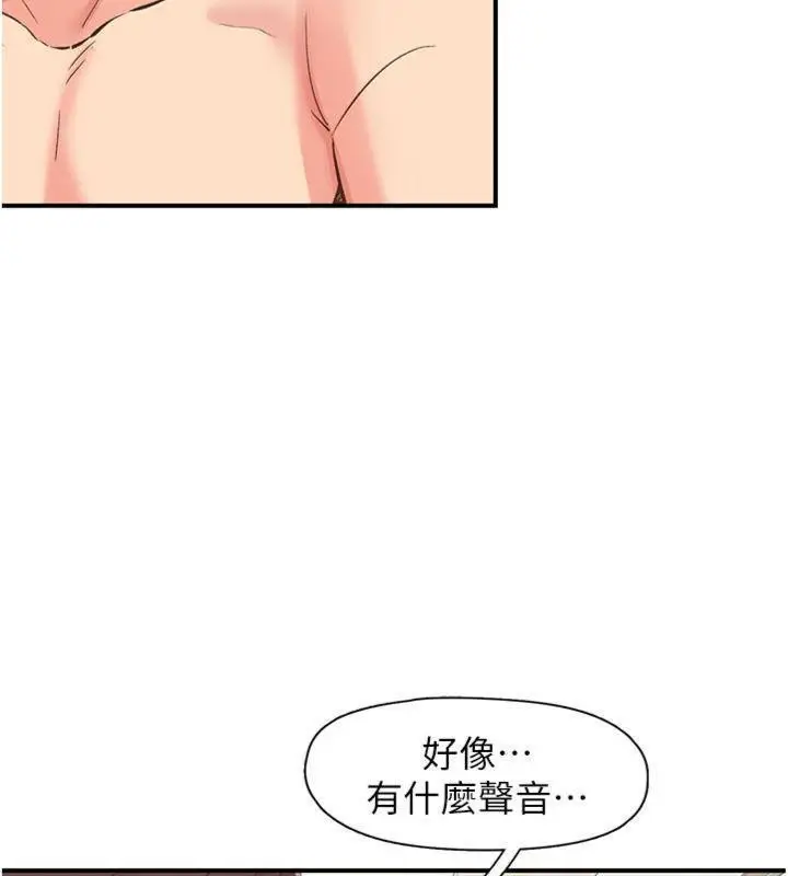 漫画《下一颤，性福》第32话第58张图