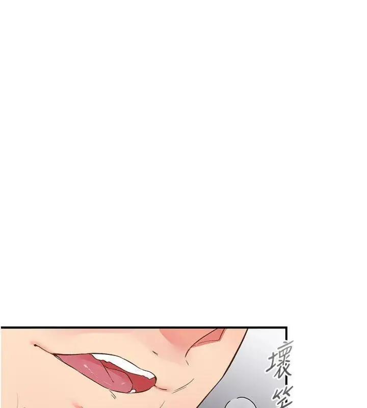 漫画《下一颤，性福》第32话第64张图