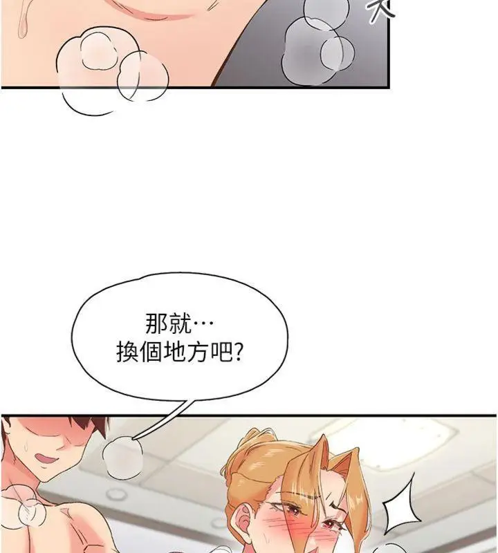 漫画《下一颤，性福》第32话第65张图