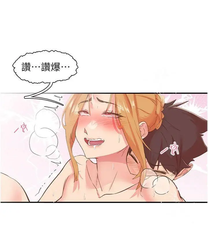 漫画《下一颤，性福》第32话第92张图