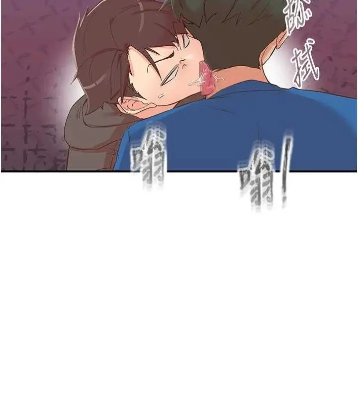 漫画《下一颤，性福》第33话第102张图
