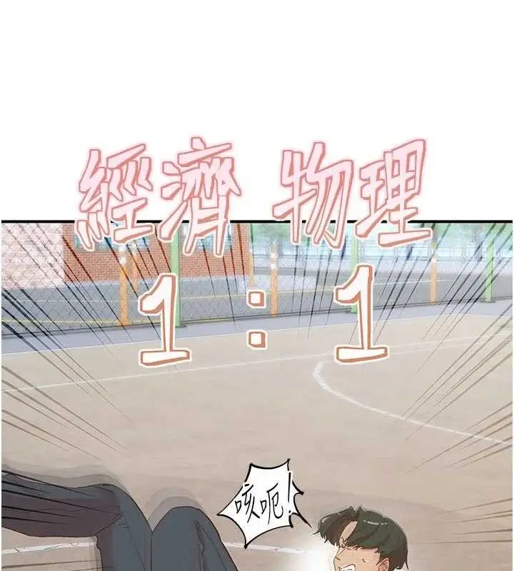漫画《下一颤，性福》第33话第103张图