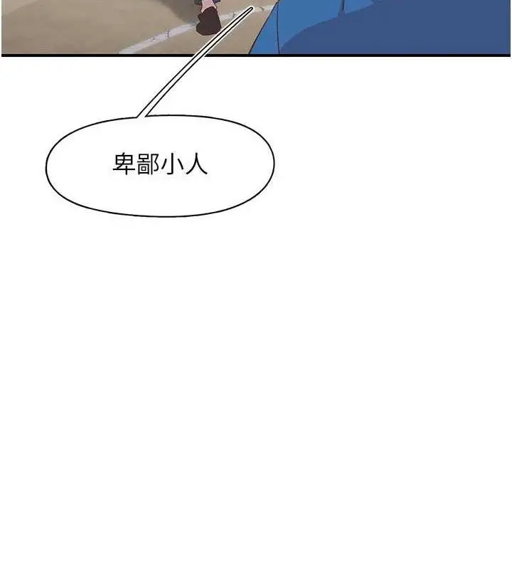 漫画《下一颤，性福》第33话第106张图
