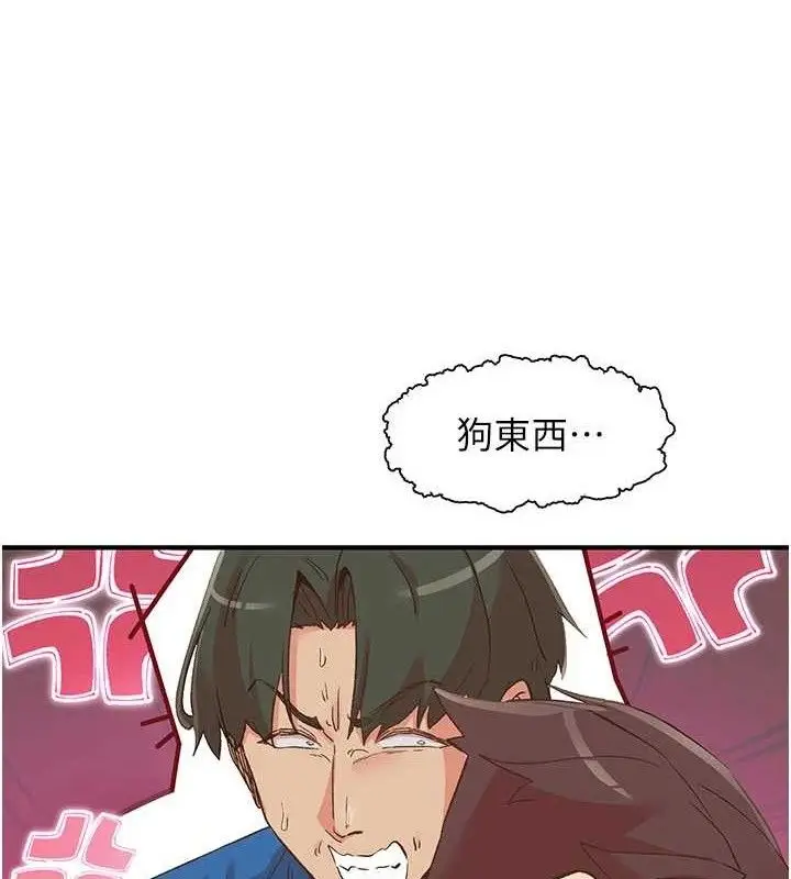 漫画《下一颤，性福》第33话第109张图