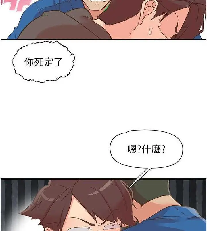 漫画《下一颤，性福》第33话第110张图