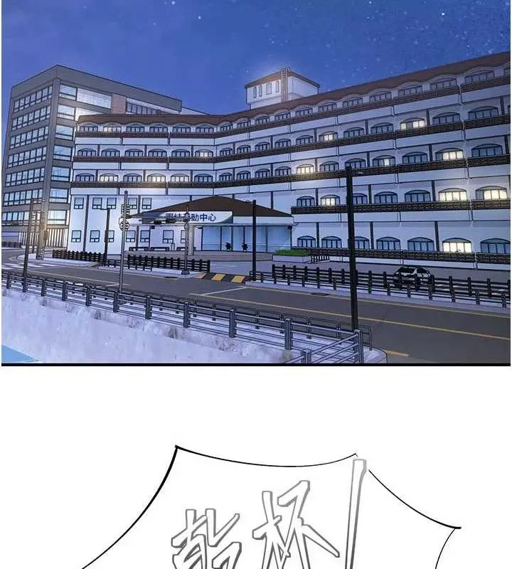 漫画《下一颤，性福》第33话第117张图