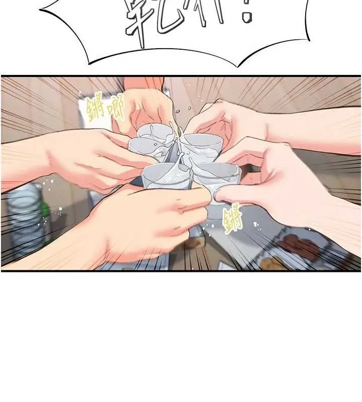 漫画《下一颤，性福》第33话第118张图