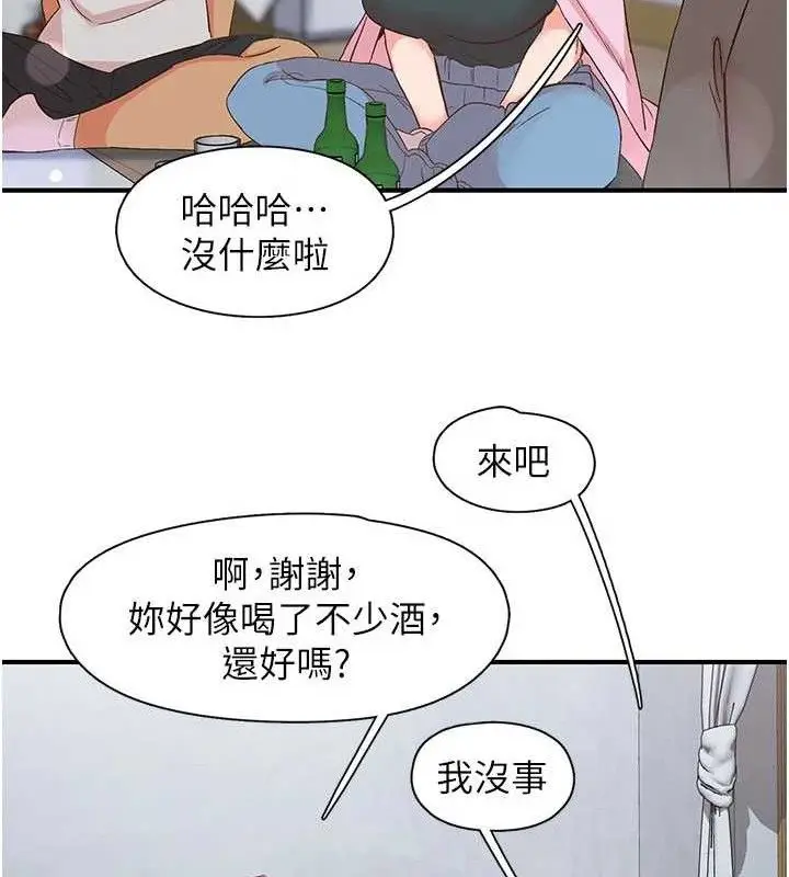 漫画《下一颤，性福》第33话第121张图