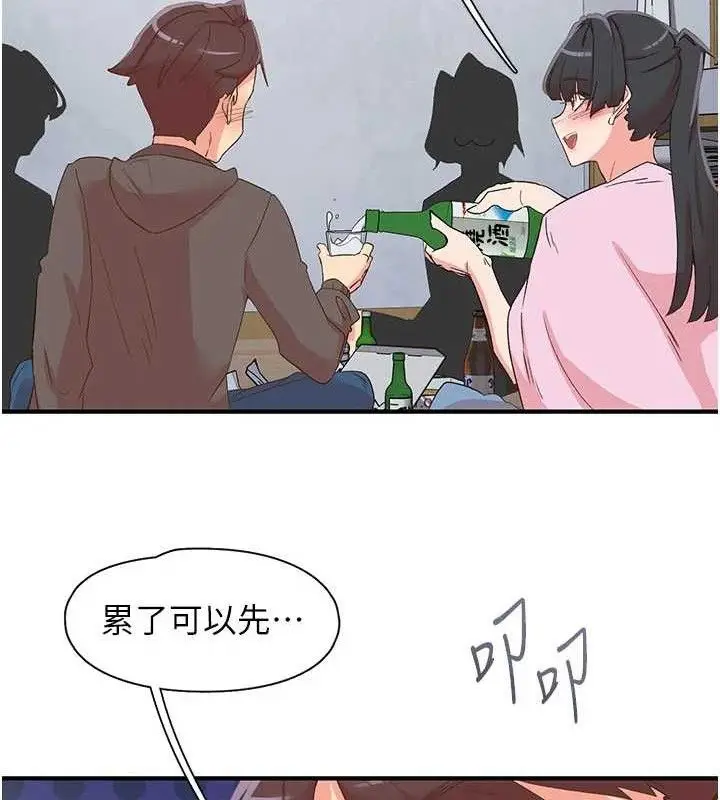 漫画《下一颤，性福》第33话第122张图