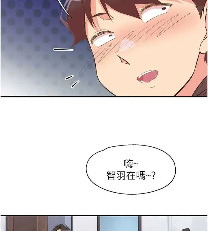 漫画《下一颤，性福》第33话第123张图