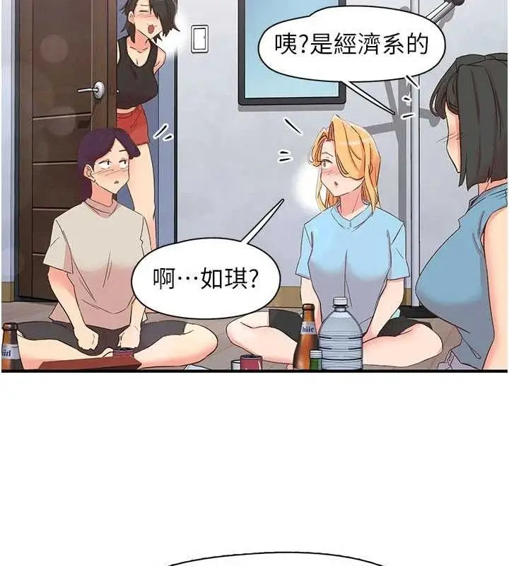 漫画《下一颤，性福》第33话第124张图