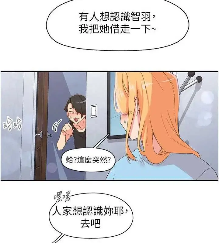 漫画《下一颤，性福》第33话第125张图
