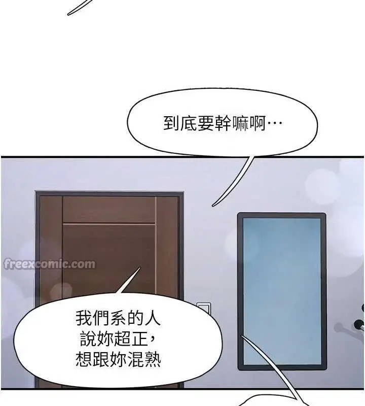 漫画《下一颤，性福》第33话第126张图