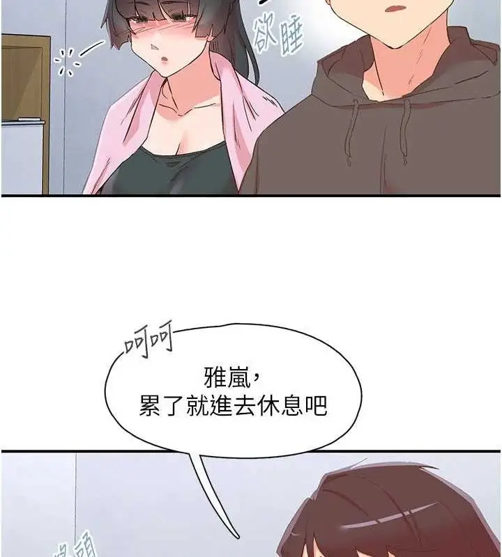 漫画《下一颤，性福》第33话第128张图