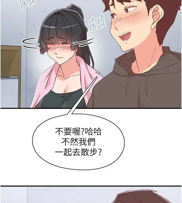 漫画《下一颤，性福》第33话第129张图