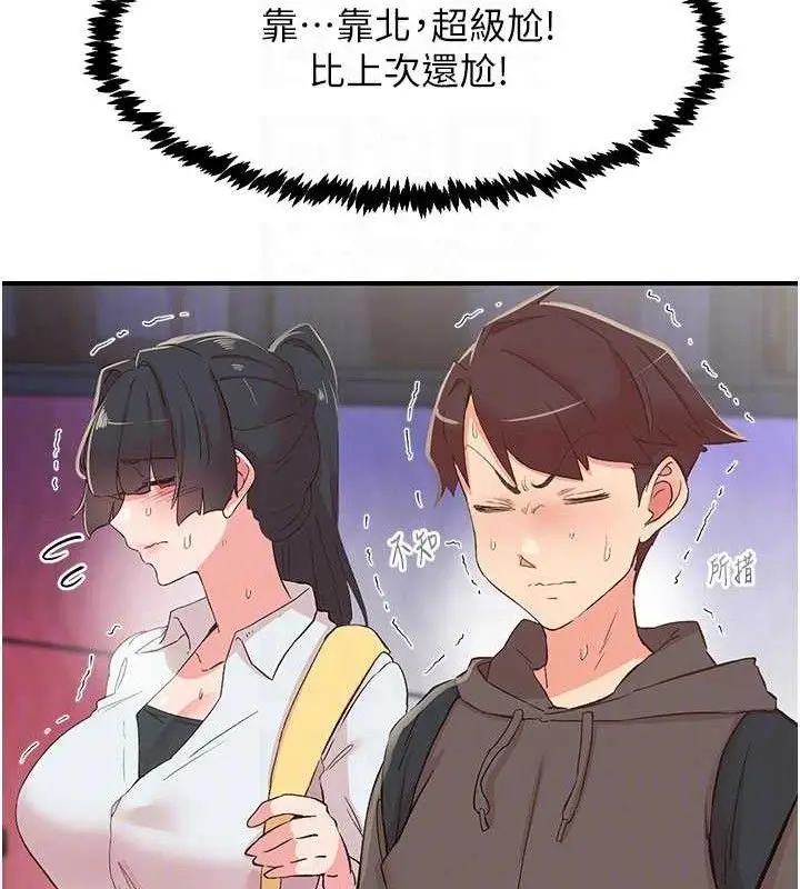 漫画《下一颤，性福》第33话第13张图
