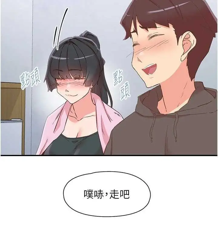 漫画《下一颤，性福》第33话第130张图