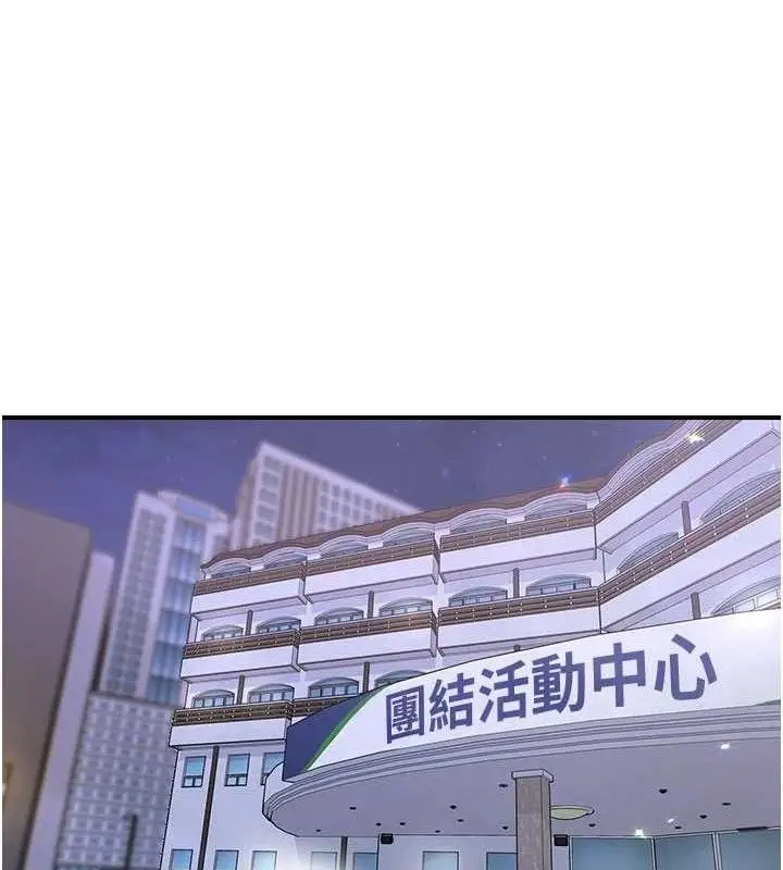 漫画《下一颤，性福》第33话第131张图