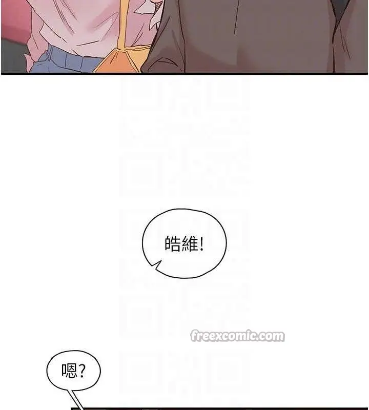 漫画《下一颤，性福》第33话第14张图