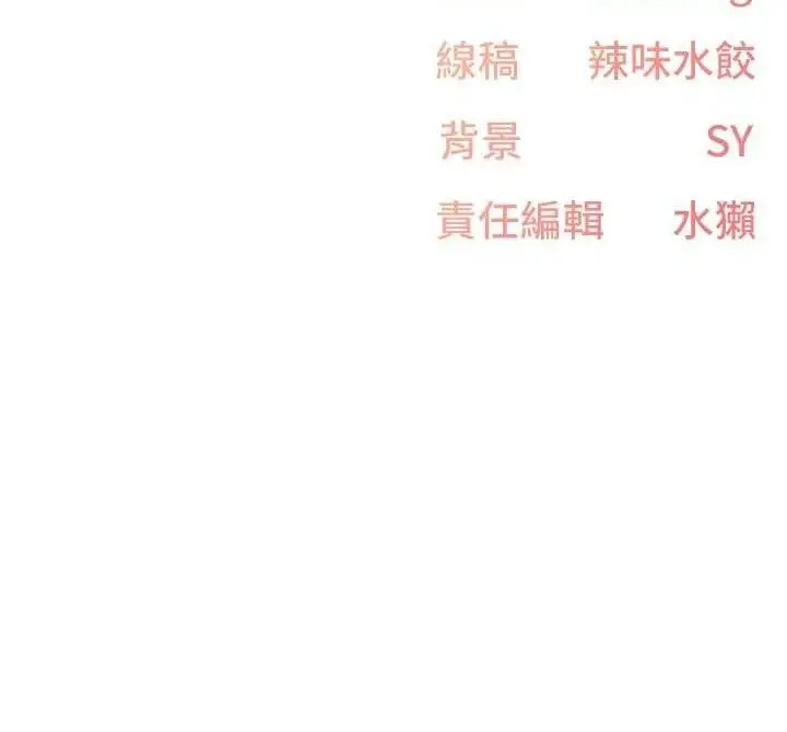 漫画《下一颤，性福》第33话第148张图