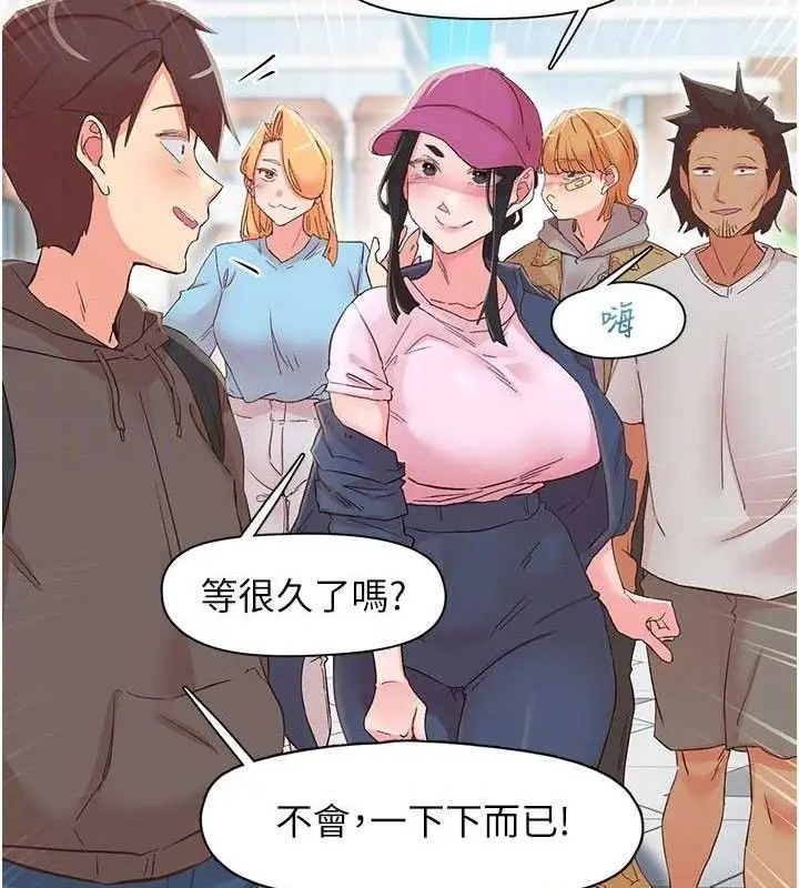 漫画《下一颤，性福》第33话第16张图