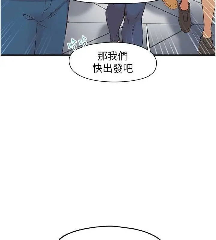 漫画《下一颤，性福》第33话第17张图
