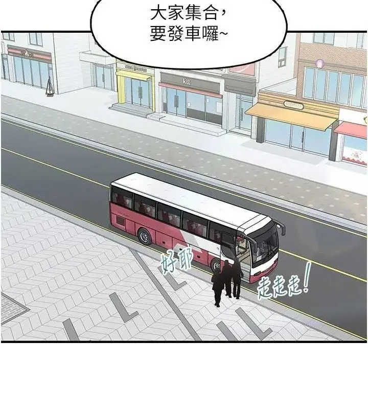 漫画《下一颤，性福》第33话第18张图
