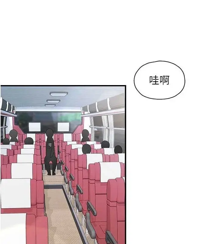 漫画《下一颤，性福》第33话第19张图