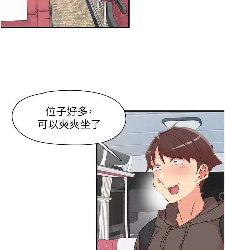 漫画《下一颤，性福》第33话第20张图