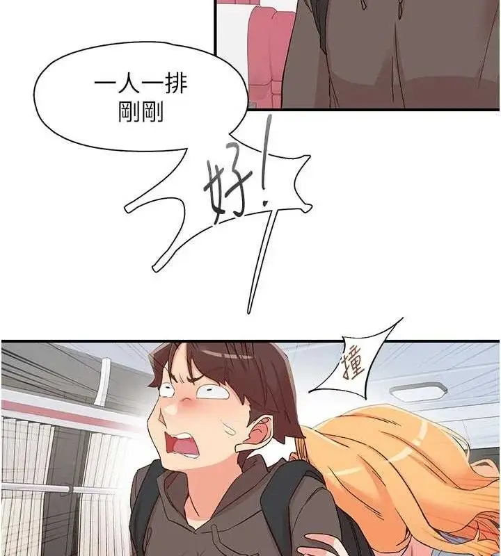 漫画《下一颤，性福》第33话第21张图