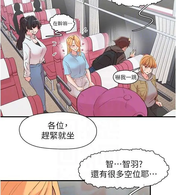漫画《下一颤，性福》第33话第24张图