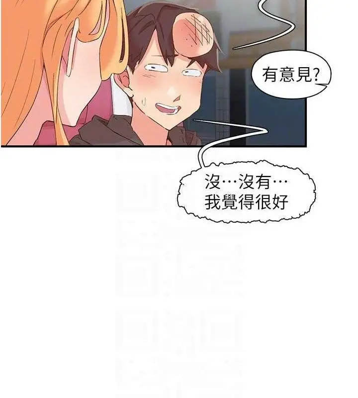 漫画《下一颤，性福》第33话第25张图
