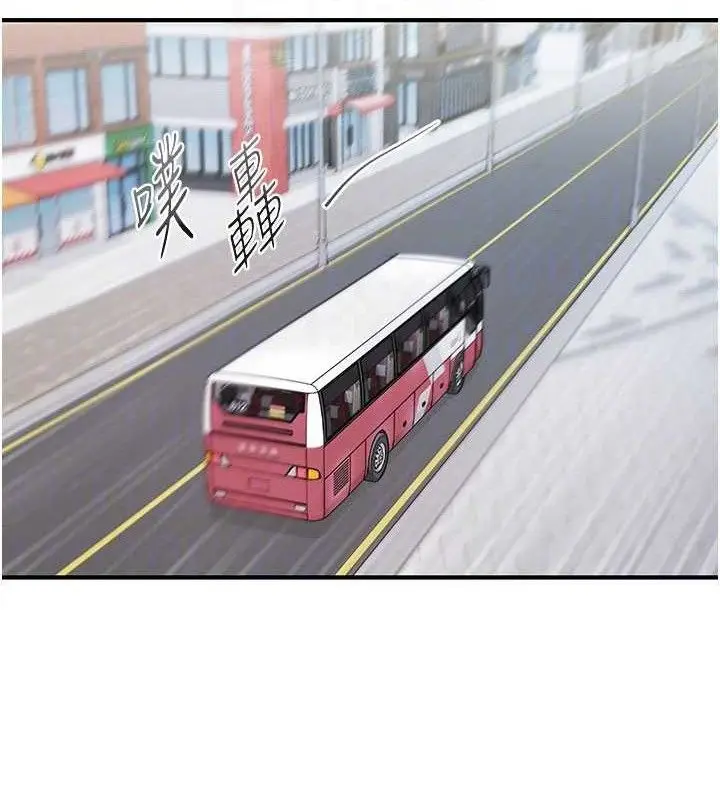 漫画《下一颤，性福》第33话第26张图