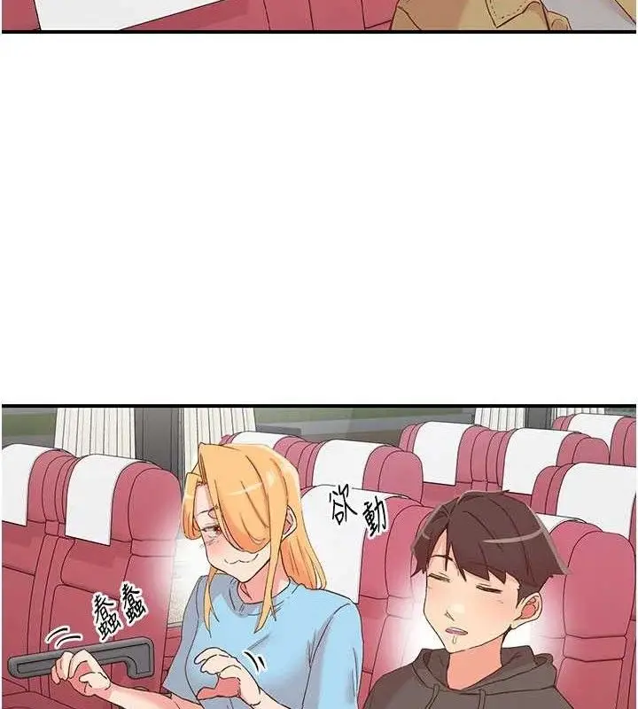 漫画《下一颤，性福》第33话第29张图