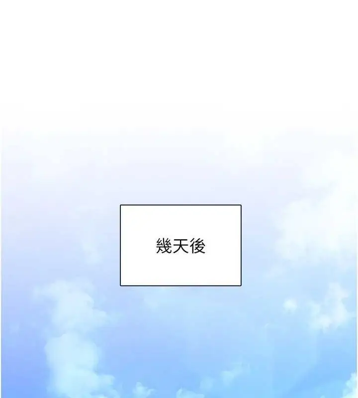 漫画《下一颤，性福》第33话第3张图