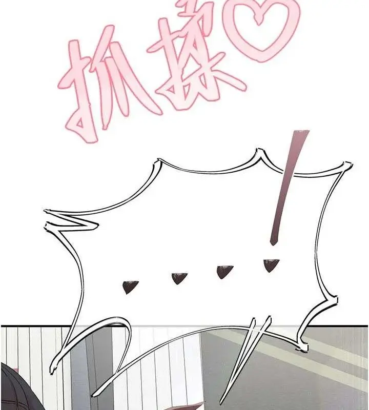 漫画《下一颤，性福》第33话第32张图