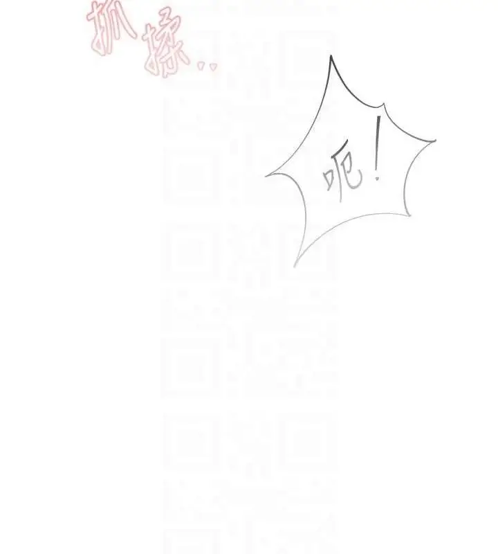 漫画《下一颤，性福》第33话第35张图