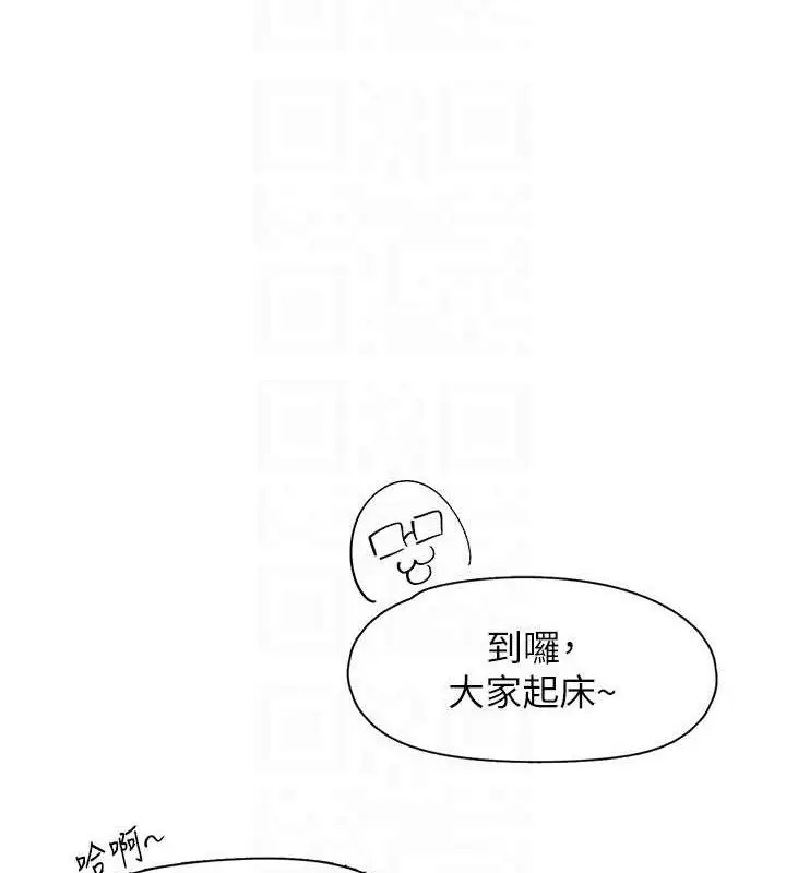 漫画《下一颤，性福》第33话第36张图