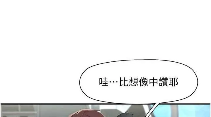 漫画《下一颤，性福》第33话第38张图