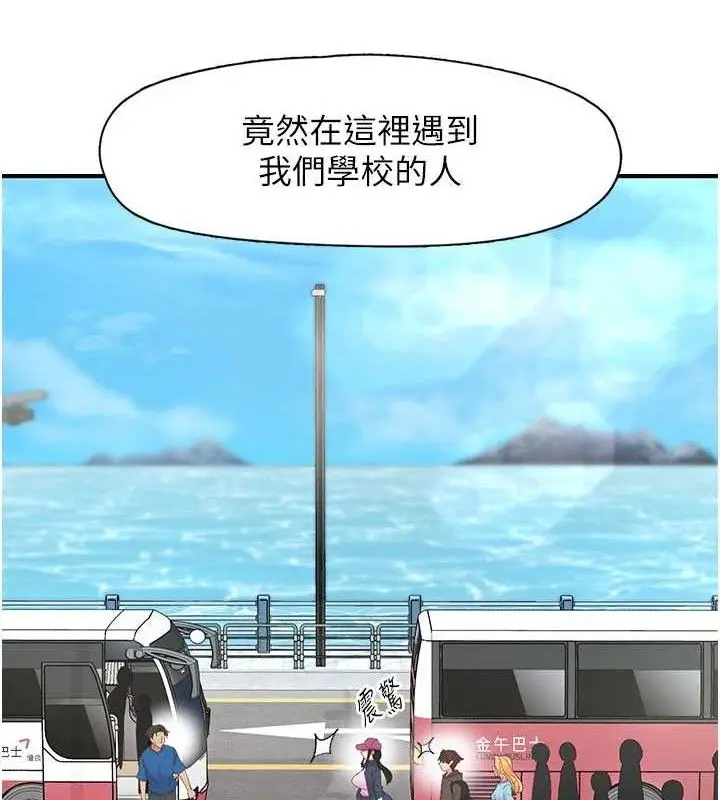 漫画《下一颤，性福》第33话第43张图
