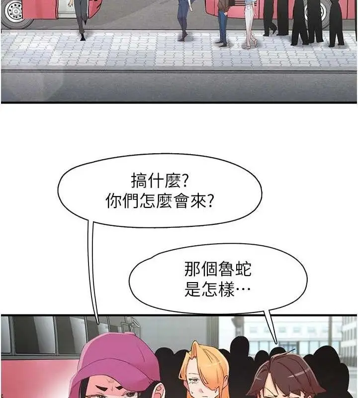 漫画《下一颤，性福》第33话第44张图