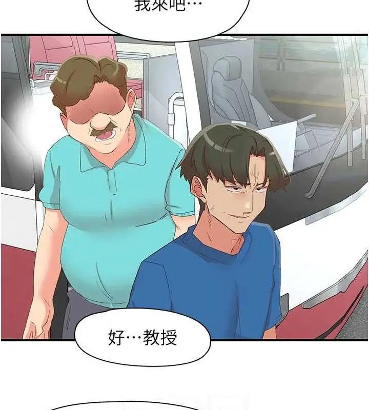 漫画《下一颤，性福》第33话第46张图