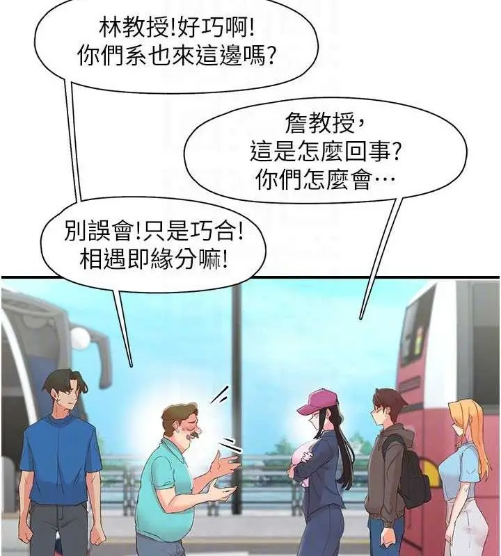 漫画《下一颤，性福》第33话第47张图