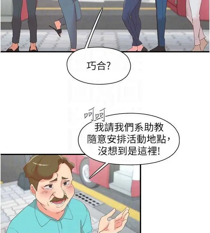 漫画《下一颤，性福》第33话第48张图
